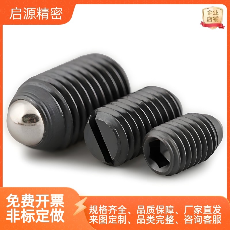 ZAJ05高精度不锈钢特短型一字球头柱塞 波珠螺丝带弹簧钢珠M4-M6