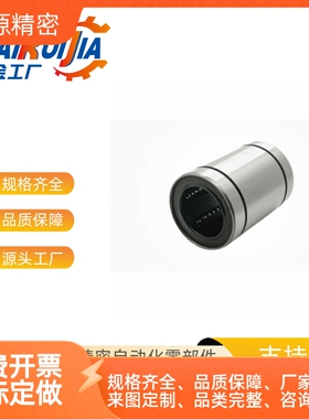 超短镀镍 LMUT6 8 10 12 13 16 20 25 30 短型直线轴承