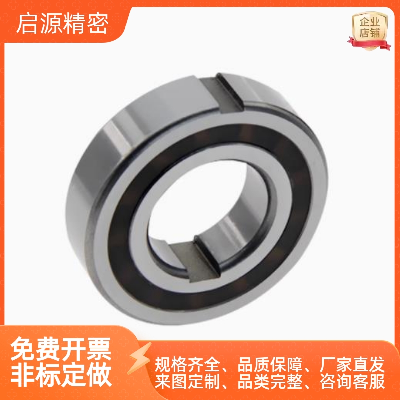 单向轴承离合器CSK8 10 12 15 17 20 25 30 35 40 50PP内外带键槽