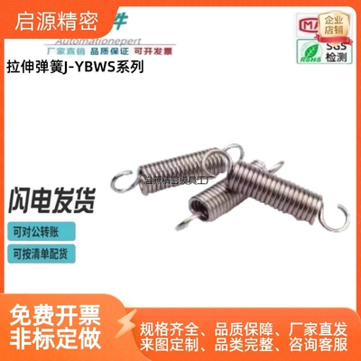 拉伸弹簧J-YBWS/UAD2-3-4