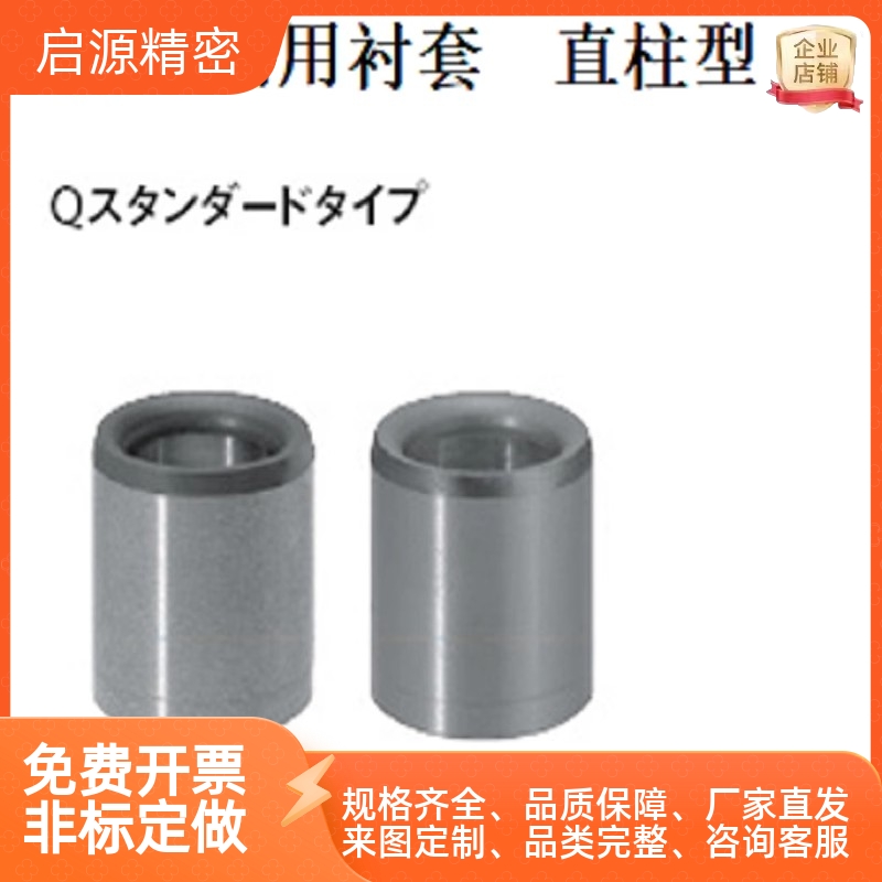 定位销用衬套 精密型 JBA JBAM2 3 4 5 6 8 10 12 13 15 16 20 25