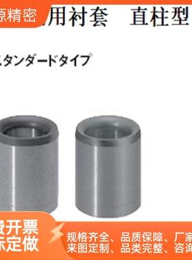 定位销用衬套 精密型 JBA JBAM2 3 4 5 6 8 10 12 13 15 16 20 25