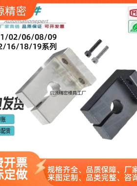 怡合达L形导向轴支座 开口型GDL01 02 06 08 09 11 12 16 18 19