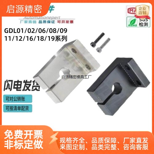 怡合达L形导向轴支座开