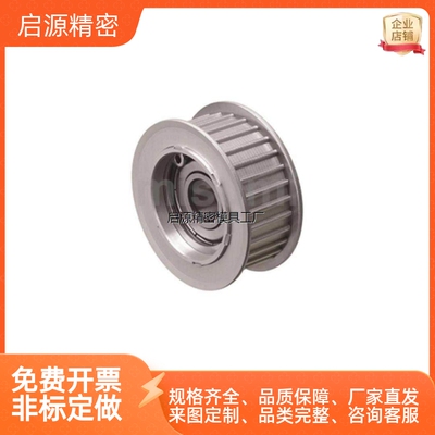 惰轮C-AHTFW20-S5M250-8/AHTFW18-S5M150-8-FC29/AHTF24S3M-100