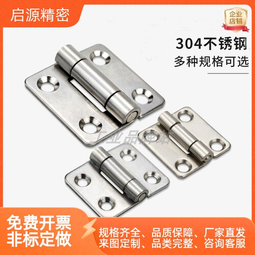 SHHPSD5/6/8/845-2/3 不锈钢蝶形铰链SHHPS5/6/8工业合页SHHPSK