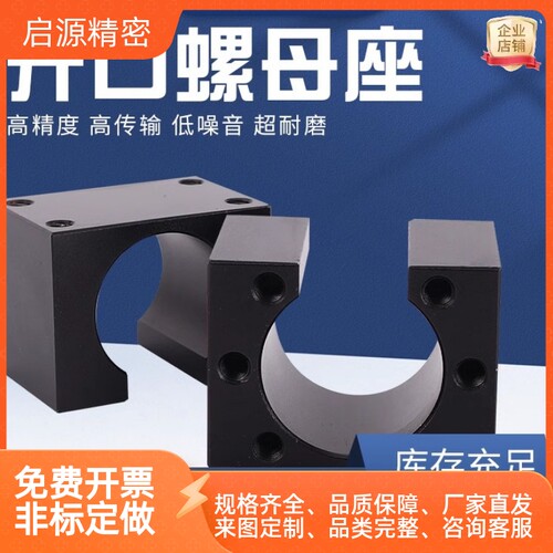 精密滚珠丝杆支撑座DSG系列开口型丝杆轴承座固定转换螺母座滑台