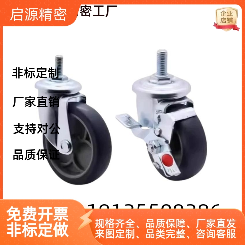 工业脚轮J-CPC11/J-CPC12-D65/D75/D100-SA 丝杆活动型怡合达同款