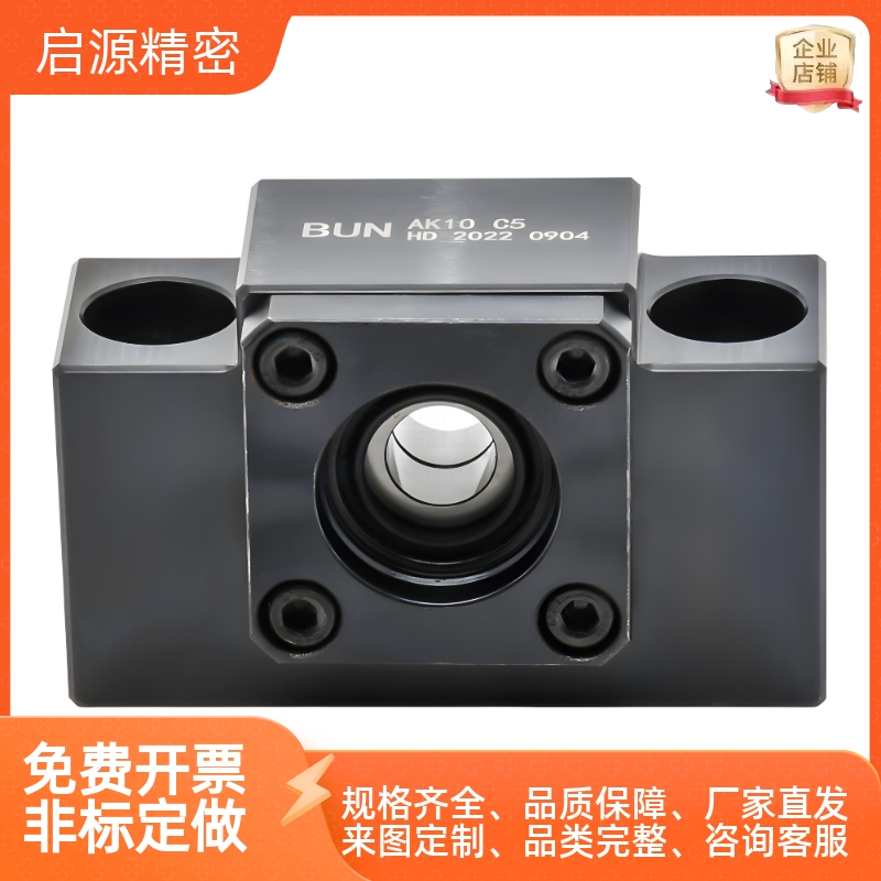 丝杠支座BUN/BTN6/8/1025