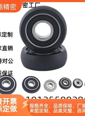 包胶轴承BBX01 02 03 04 05 06 07 08-A B-d3 d4 d5-D10 D12 D13