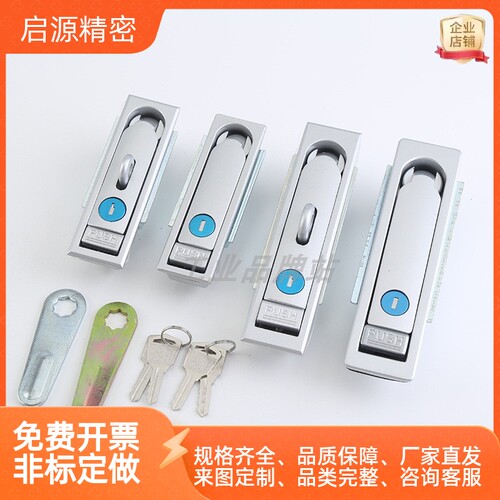 同怡合达平面锁 把手按压转动式XAT11 XAT12电柜电箱门锁