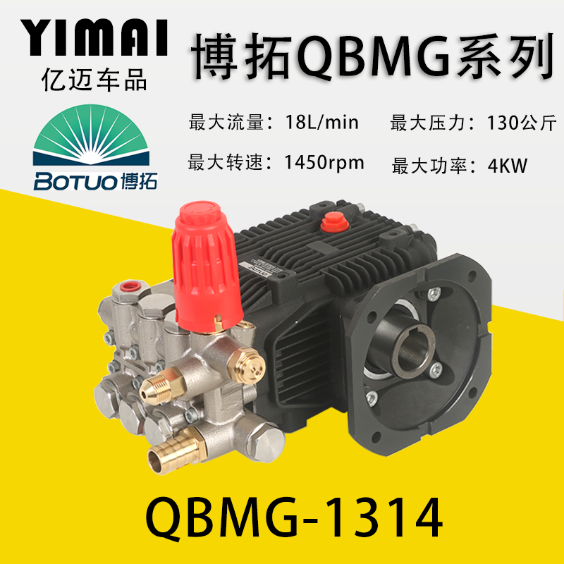 博拓陶瓷柱塞高压清洗机泵头总成