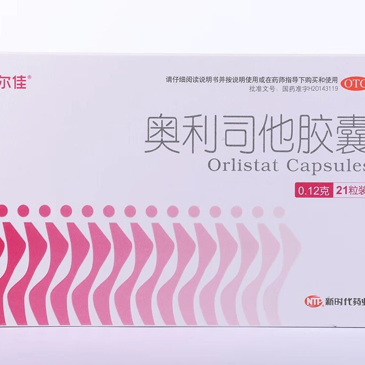 舒尔佳21粒奥利司他减肥胶囊减肥减脂排油正品
