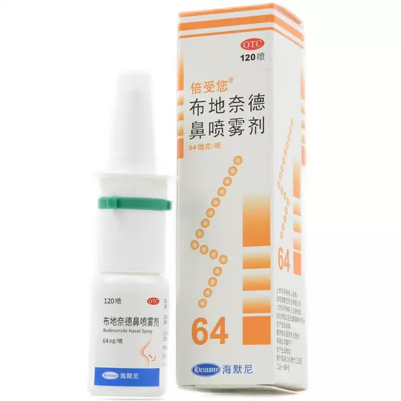 海默尼 倍受您 布地奈德鼻喷雾剂 64μg*120喷*1支/盒 过敏性鼻炎