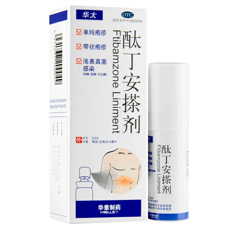 【华素制药】酞丁安搽剂0.5%*10ml*1瓶/盒