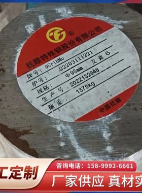 SUS440C不锈钢板440 440B精料光板定制 9Cr18MoV圆棒耐腐蚀淬火钢
