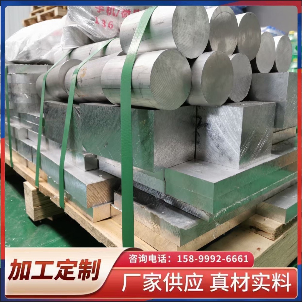 铝棒铝板 7075 1060 3003 2024 2011 AL2017 5052 5056 5083 铝材