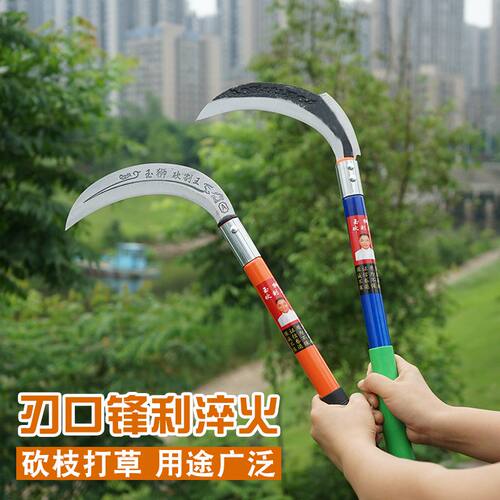 农用加长柄镰刀割草刀草刀弯刀