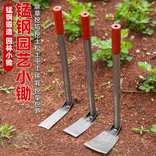 园艺小花锄种菜种花两用小锄头