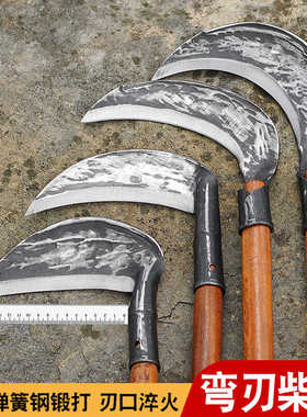 农用锰钢加厚锻打大镰刀割草刀割韭菜割麦子镰刀砍树枝弯钩大镰刀