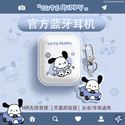 可爱帕恰狗无线蓝牙耳机2026新款高颜值音质女生半入耳式运动通用