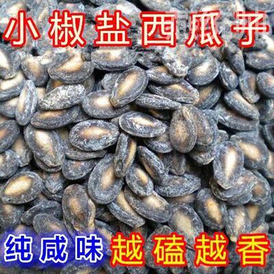 安徽寿县土产炒货坚果学亮椒盐咸香廷龙西瓜子精选400g小片包邮