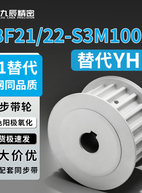 同步轮 EBF21/22-S3M100-24-A-P-d4 d5 d6 d6.35 d7 d8 d10 d12
