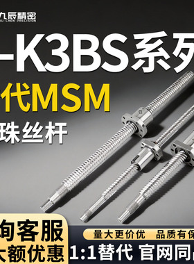 滚珠丝杠E-K3BS1402 1404-150 160 170 180 190 200 210 220 330