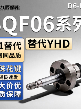 滚珠花键SQF06-D6 D8 D110 D13 D16 D20A D25 D30-L100 L200 L300