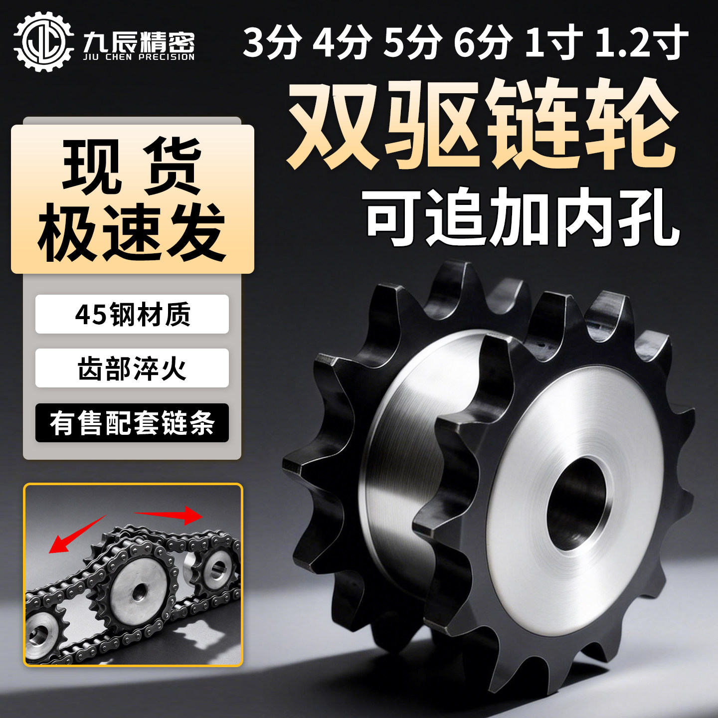 双驱链轮 假双排 3分06B 4分08B 5分10A 6分12A 1寸16A 1.2寸20A