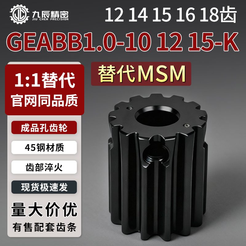 直齿轮1模 GEABB1.0-12 14 15 16 18-10 12  15-K-6 6.35 7 8 9