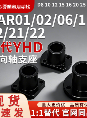 导向轴支座GAR01/02/06/11/12/21/22-D8 10 12 15 16 20 25 30 40