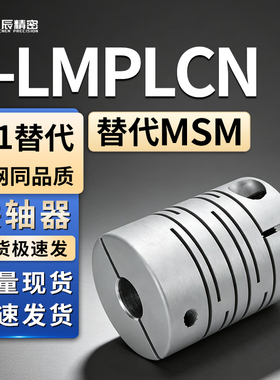 平行线联轴器E-LMPLCN16 20 25 32 40 50 63-8-10-12-14-15-16-18
