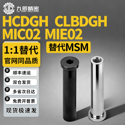 带肩铰链销卡簧销轴加硬g6公差HCDGH CLBDGH MIC02 MIE02内外螺纹