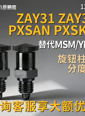 旋钮柱塞PXSAN PXSKN 12 16  短螺纹部型 ZAY31 ZAY32-M12 M16