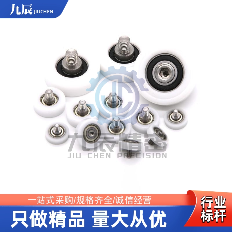 包胶轴承UMBBR345681015