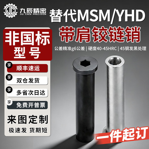 内螺纹带肩铰链销 CLBRM HCLBM 6 8 10 12 15 16 20-15 20 25 30