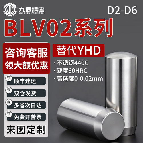 定位销BLV02-D2D3D4D5D6