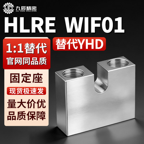 固定座WIF51WIF21-D4D6D7D8