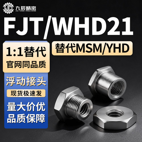 FJT/WHD21-M8-1.01.25-L13L15