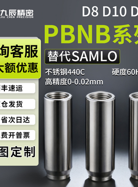 定位销PBNB-D8 D10 D12-L20 L25 L30 L35 L40 L45 L50 L60 L70L80