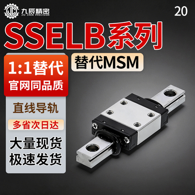 微型直线导轨SSELB20-520 SSELB20-580 640 700 760 820 880 940