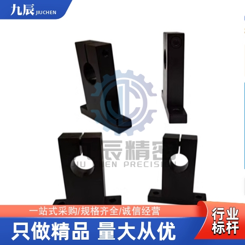 导向轴支座GCL01-D5D6D8D10