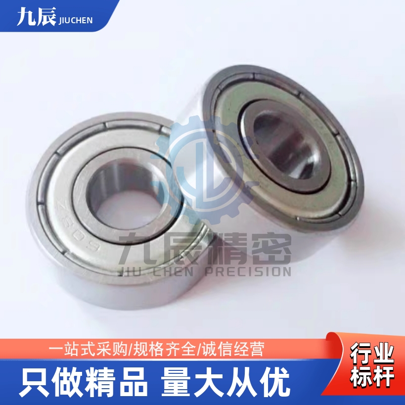 小径滚珠轴承SB682683684685