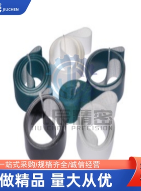 平皮带特殊功能带EMF07 EMF52 EMF51 EMF53 EMF54 EMF55 EMF56 57