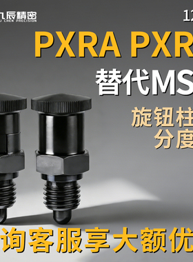 旋钮柱塞PXRA PXRK 12 16短螺纹自锁型分度销ZAY43 ZAY44-M12 M16