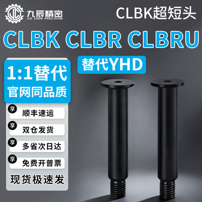 带肩铰链销 CLBK CLBR CLBRU6 8 10 12-15 20 25 30 35 50