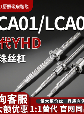 滚珠丝杠LCA01 LCA02-6-1 2 6-L100 L150 L200 L250 L300-F6-P4