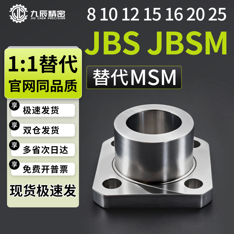 JBSM定位销衬套JBS8101215