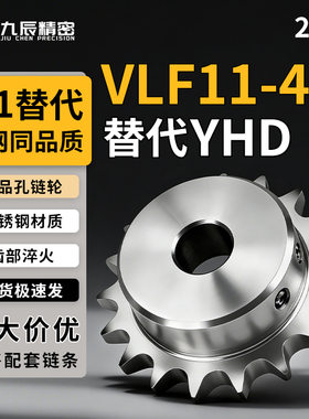 不锈钢链轮VLF11-40-23-D25 D28 D30 D32 D35 D38 D40 D42 D45